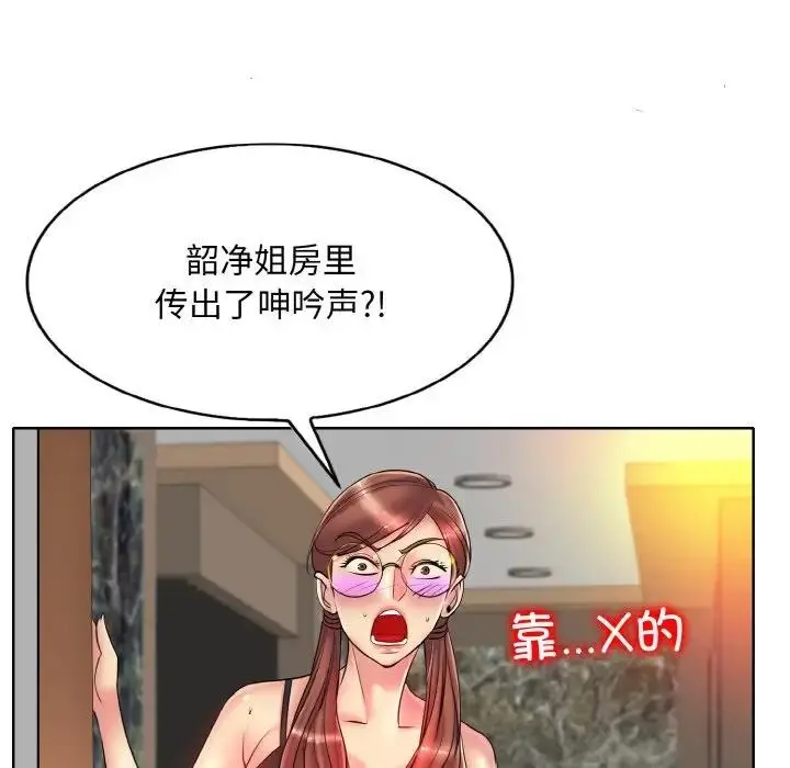漫画《一杆入洞》第28话第72张图