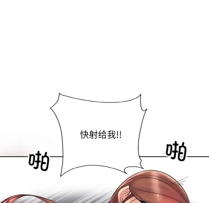 漫画《一杆入洞》第29话第106张图