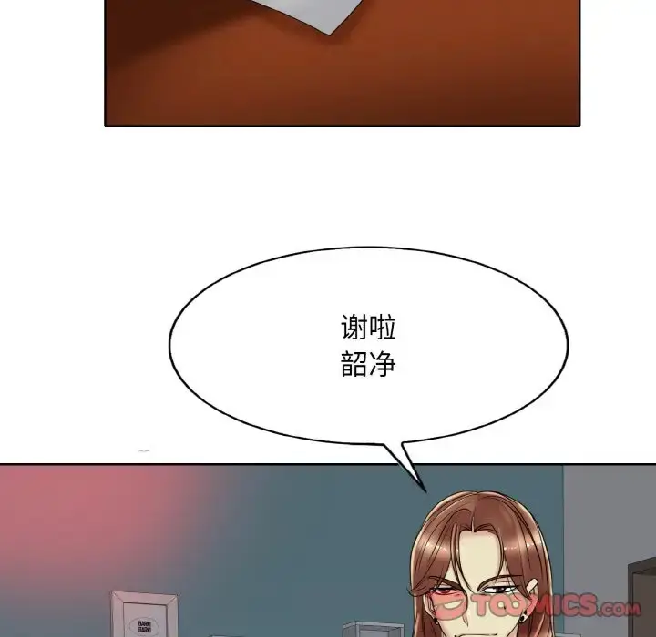 漫画《一杆入洞》第29话第15张图