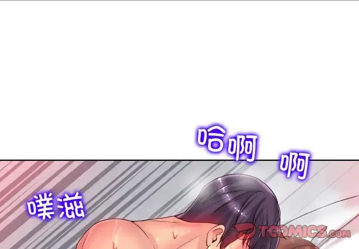 漫画《一杆入洞》第29话第3张图