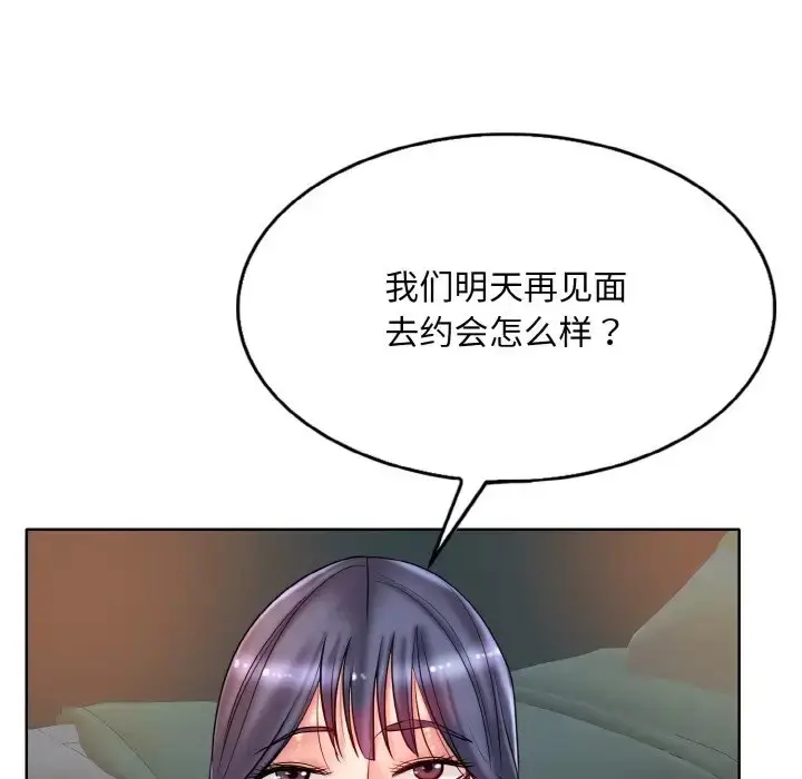 漫画《一杆入洞》第29话第31张图