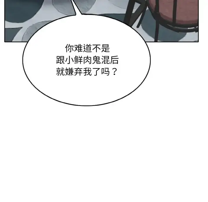 漫画《一杆入洞》第29话第38张图