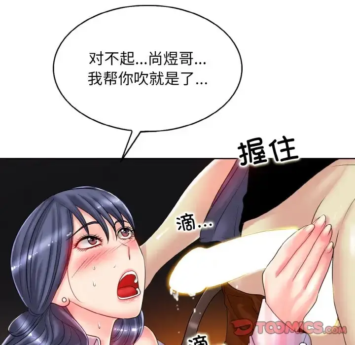 漫画《一杆入洞》第29话第39张图