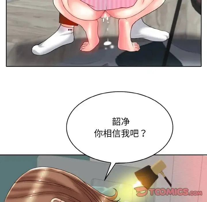 漫画《一杆入洞》第29话第42张图