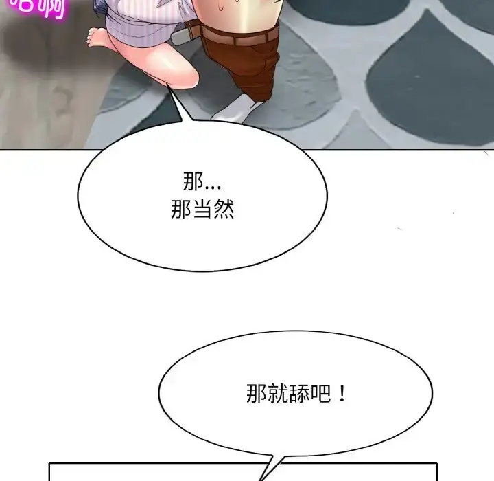 漫画《一杆入洞》第29话第44张图
