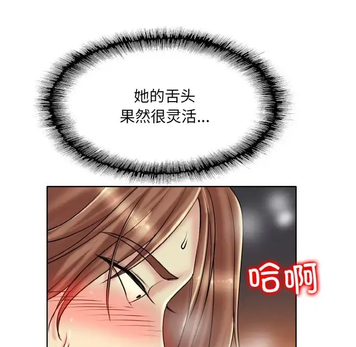 漫画《一杆入洞》第29话第50张图