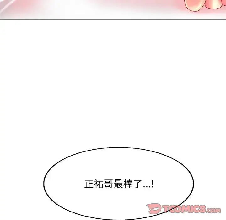 漫画《一杆入洞》第29话第87张图