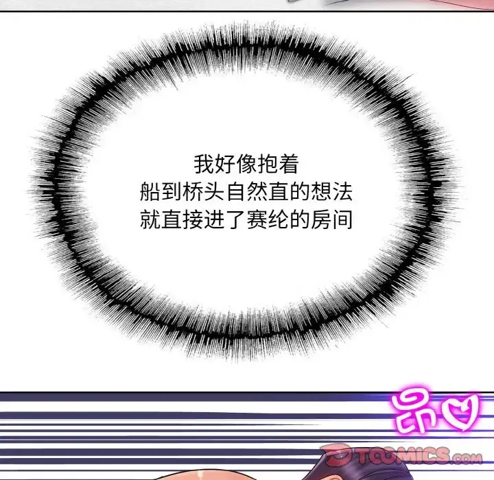 漫画《一杆入洞》第29话第93张图