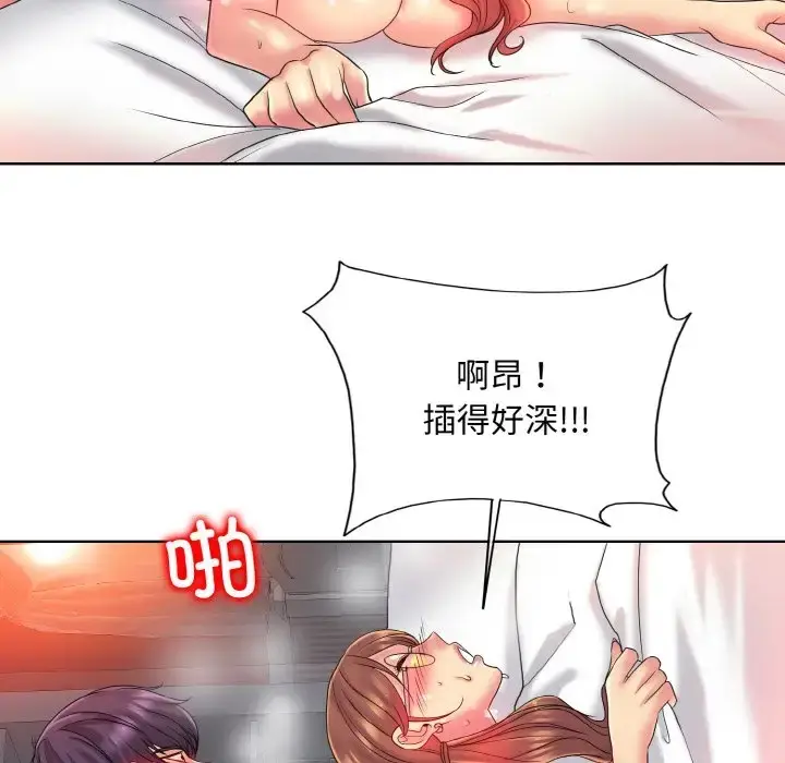 漫画《一杆入洞》第29话第98张图