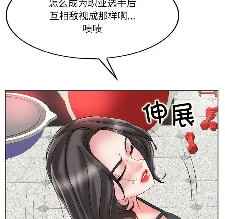 漫画《一杆入洞》第30话第104张图
