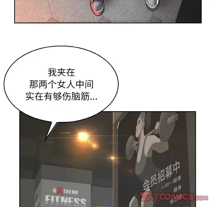 漫画《一杆入洞》第30话第108张图