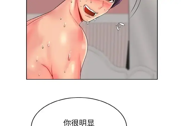 漫画《一杆入洞》第30话第2张图