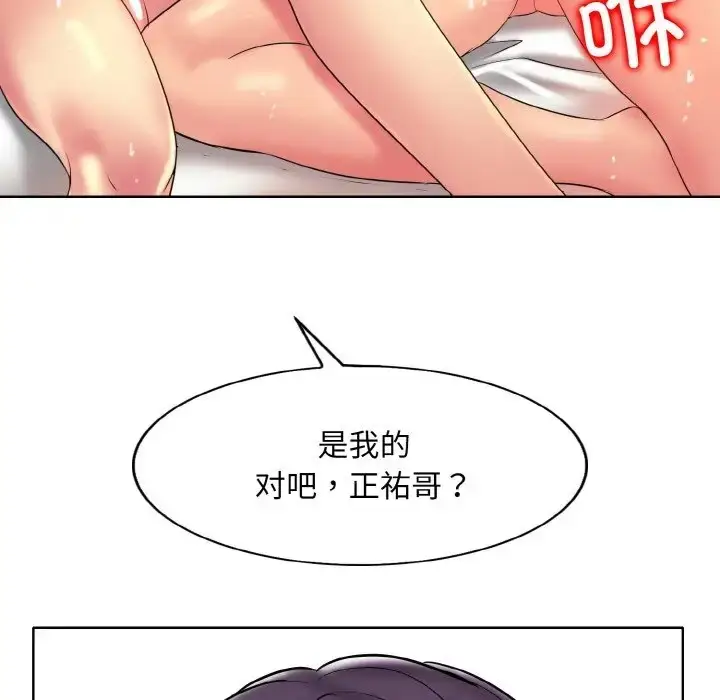 漫画《一杆入洞》第30话第28张图