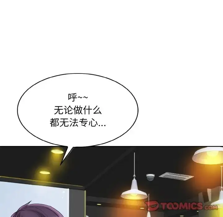 漫画《一杆入洞》第30话第66张图