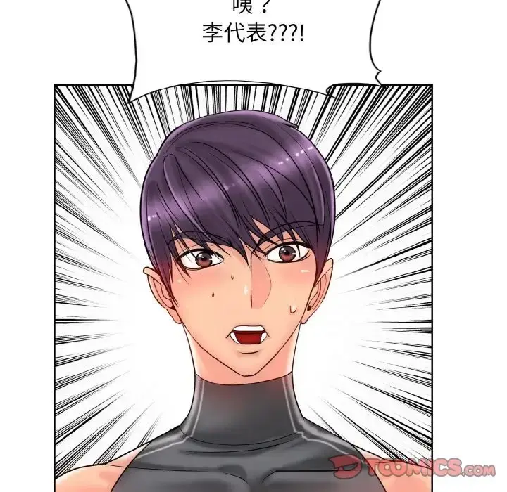 漫画《一杆入洞》第30话第75张图