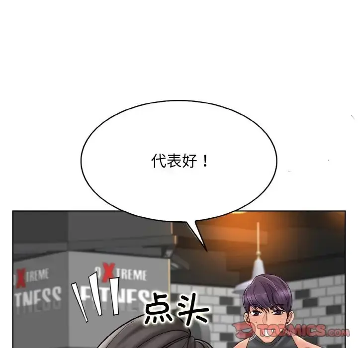漫画《一杆入洞》第30话第81张图