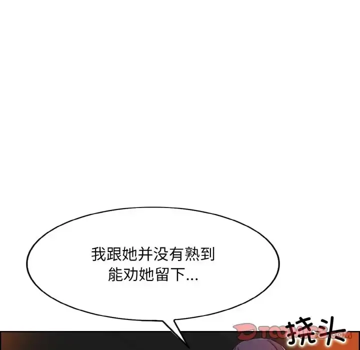 漫画《一杆入洞》第30话第96张图