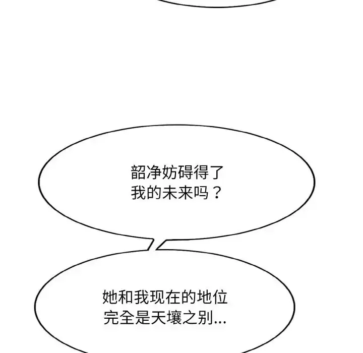 漫画《一杆入洞》第31话第102张图