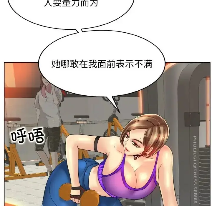 漫画《一杆入洞》第31话第107张图