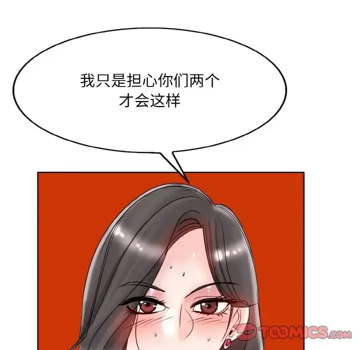 漫画《一杆入洞》第31话第111张图