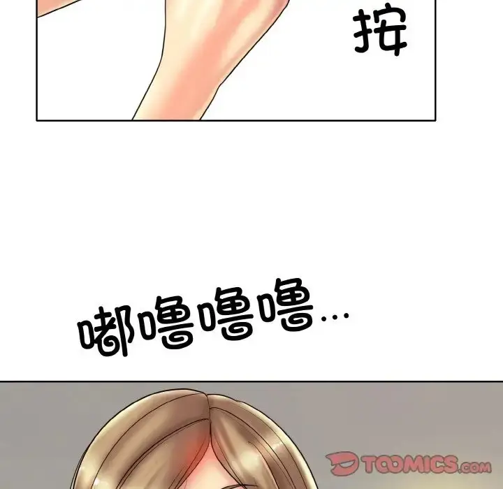 漫画《一杆入洞》第31话第123张图