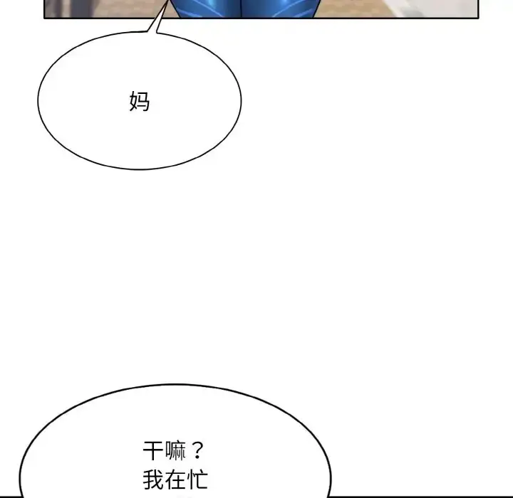 漫画《一杆入洞》第31话第127张图