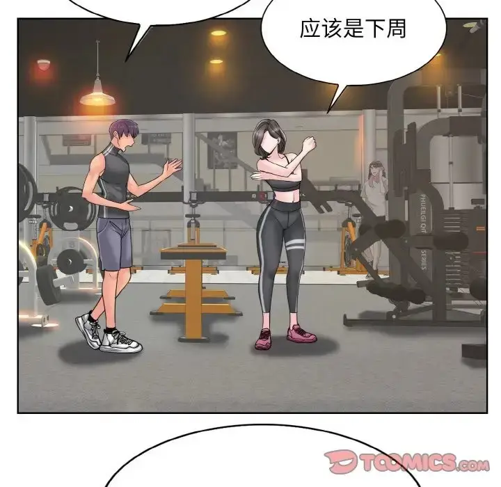 漫画《一杆入洞》第31话第15张图
