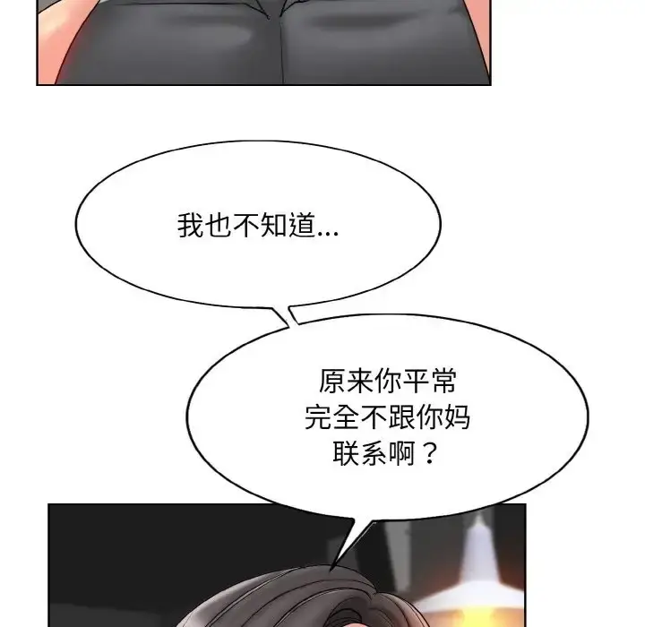 漫画《一杆入洞》第31话第17张图