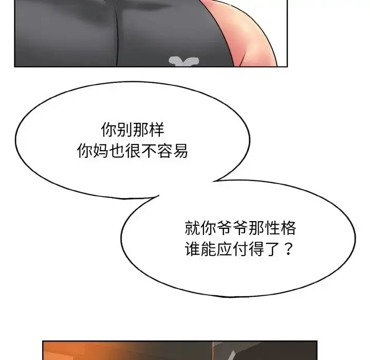 漫画《一杆入洞》第31话第20张图