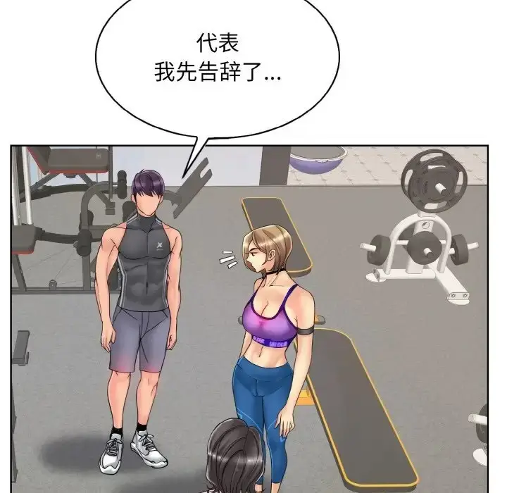 漫画《一杆入洞》第31话第30张图