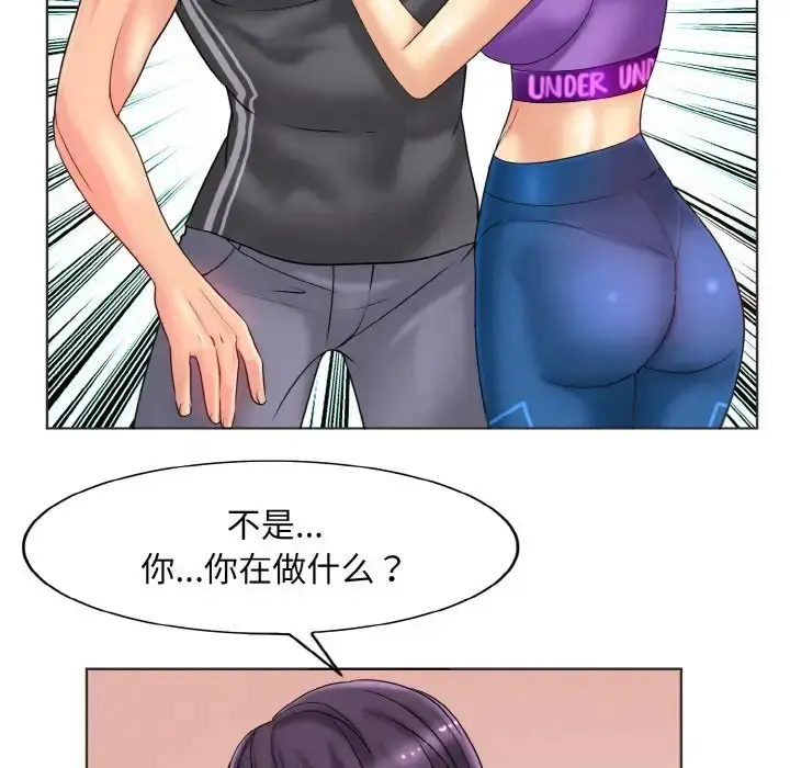 漫画《一杆入洞》第31话第37张图