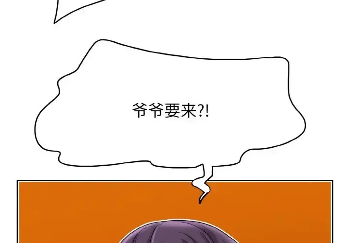 漫画《一杆入洞》第31话第4张图