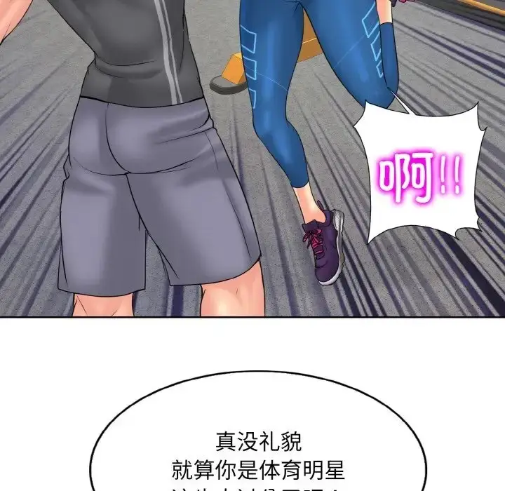 漫画《一杆入洞》第31话第47张图