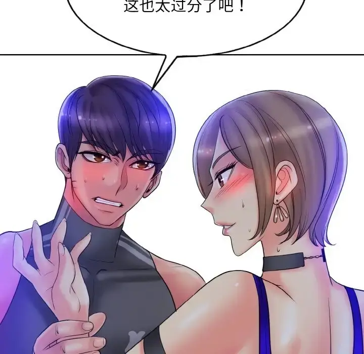漫画《一杆入洞》第31话第48张图