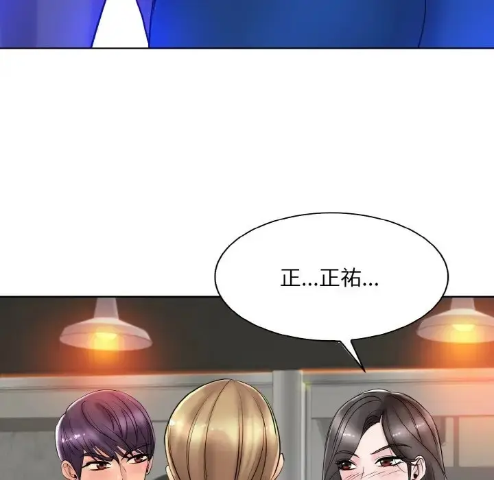 漫画《一杆入洞》第31话第50张图