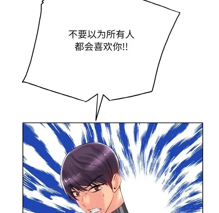 漫画《一杆入洞》第31话第53张图
