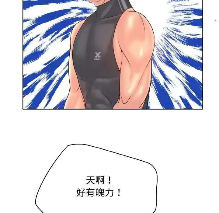 漫画《一杆入洞》第31话第54张图