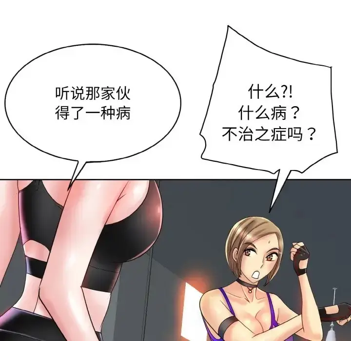 漫画《一杆入洞》第31话第74张图