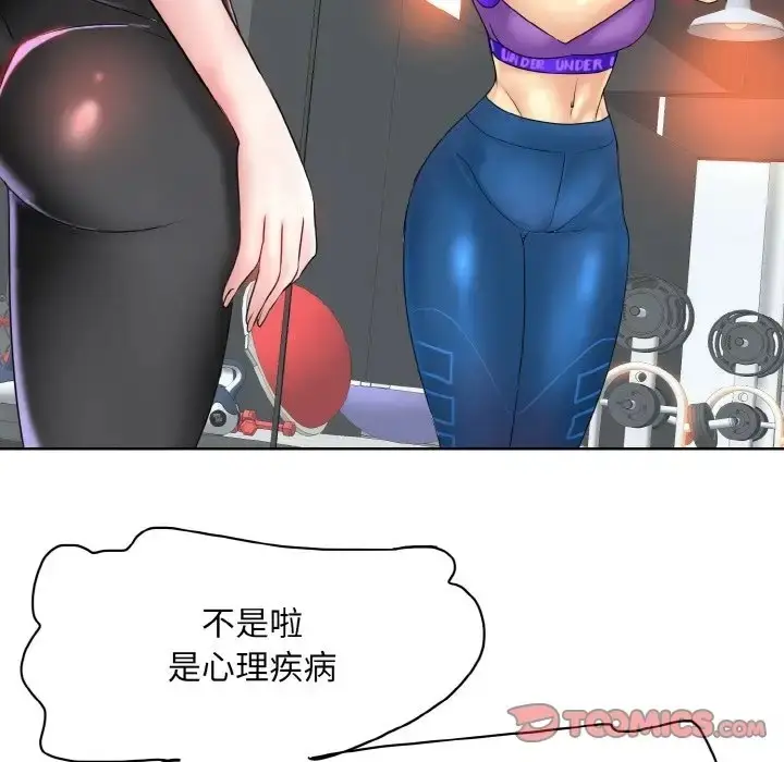 漫画《一杆入洞》第31话第75张图