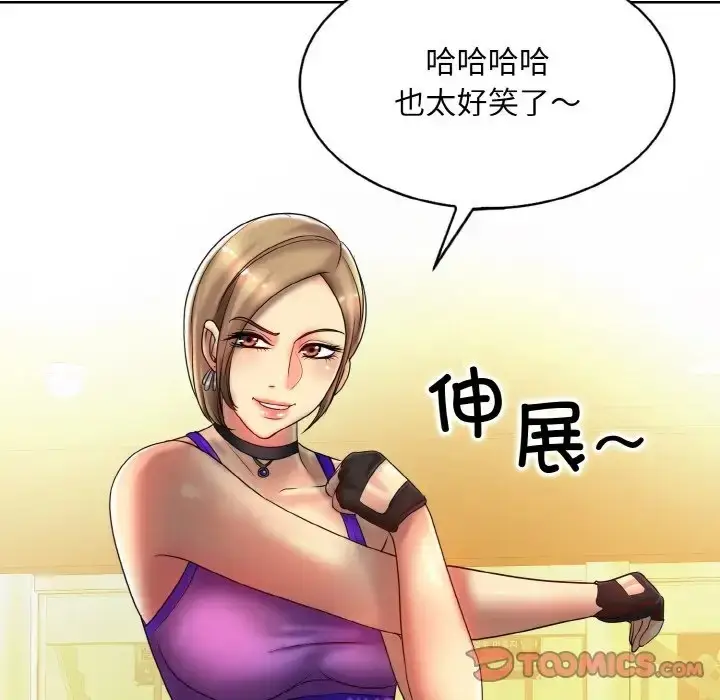 漫画《一杆入洞》第31话第81张图