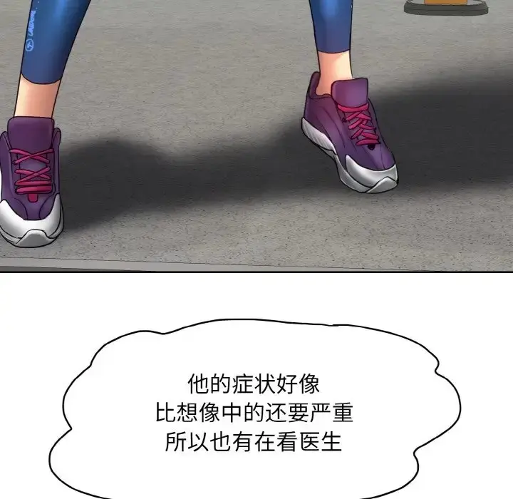 漫画《一杆入洞》第31话第83张图