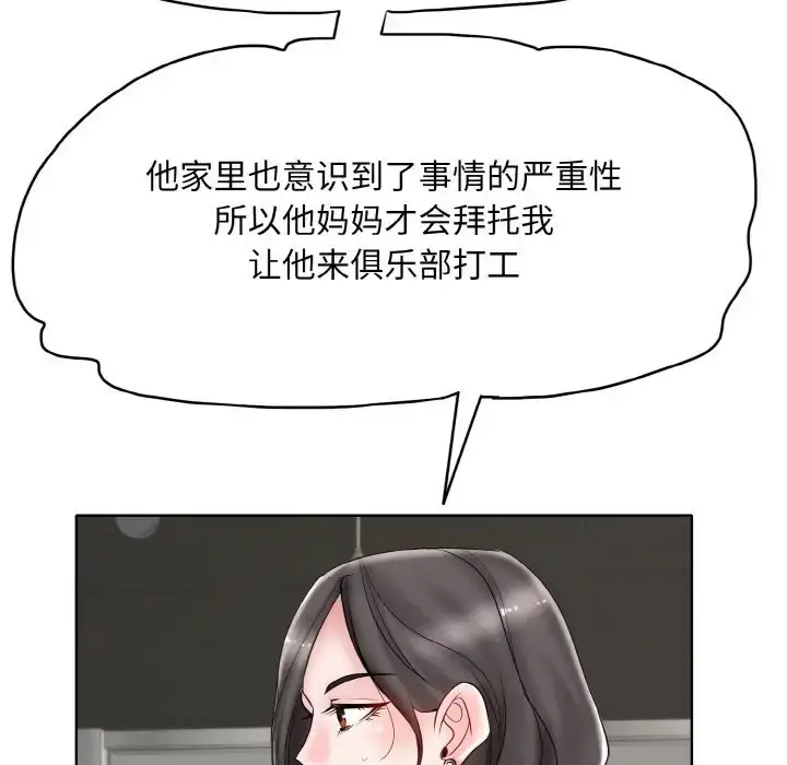 漫画《一杆入洞》第31话第84张图