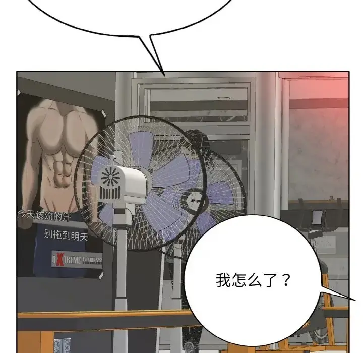 漫画《一杆入洞》第31话第94张图