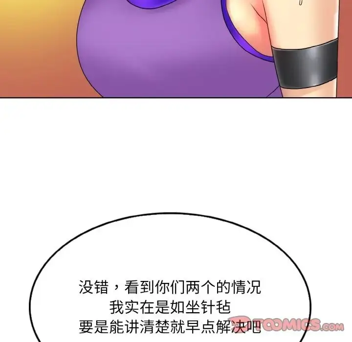漫画《一杆入洞》第31话第99张图