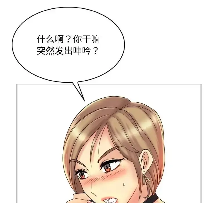 漫画《一杆入洞》第32话第28张图
