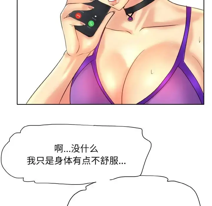 漫画《一杆入洞》第32话第29张图
