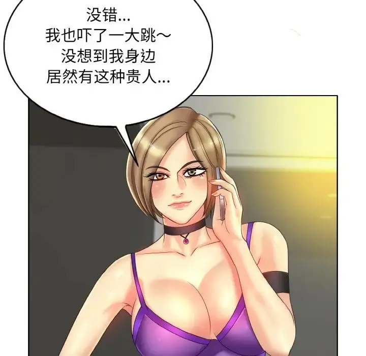 漫画《一杆入洞》第32话第46张图