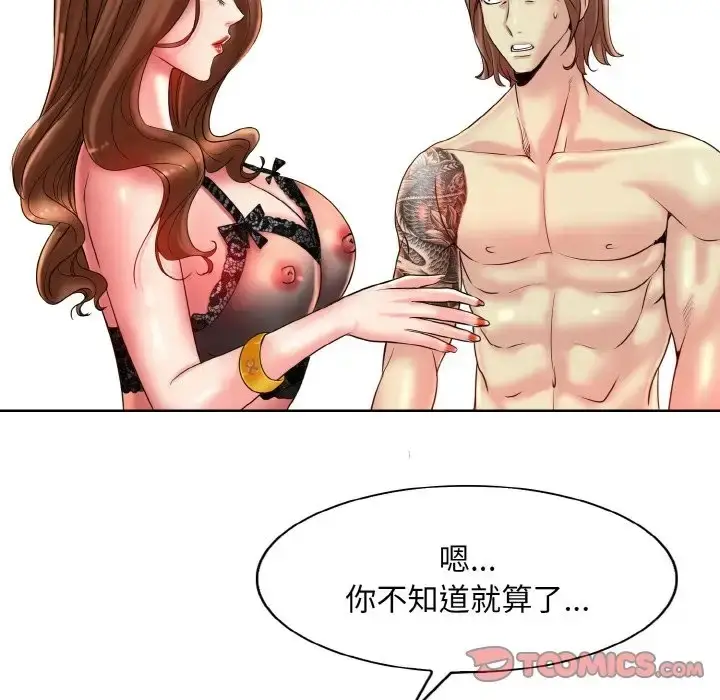 漫画《一杆入洞》第32话第56张图