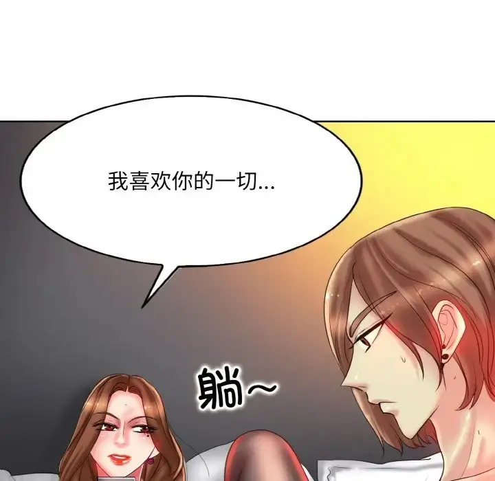 漫画《一杆入洞》第32话第58张图