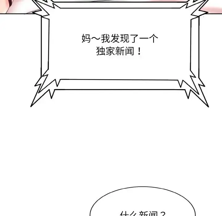 漫画《一杆入洞》第32话第6张图
